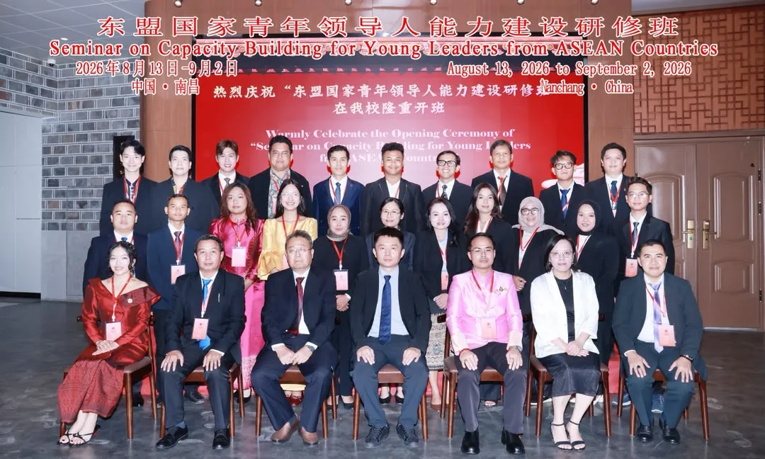 Empat Negara ASEAN Kirim Delegasi Muda untuk Seminar Pembangunan Kapasitas Pemimpin Muda di Nanchang